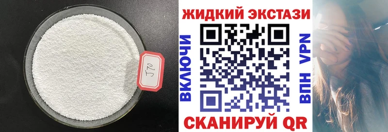 БУТИРАТ жидкий экстази где купить Зверево