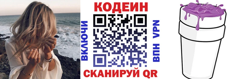 закладки  darknet формула  Codein напиток Lean (лин)  Зверево 