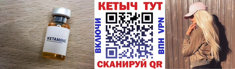 КЕТАМИН ketamine  Зверево 