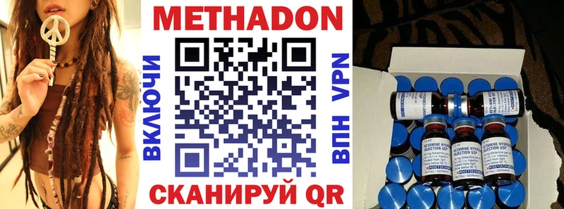 Метадон кристалл  ОМГ ОМГ маркетплейс  Зверево 